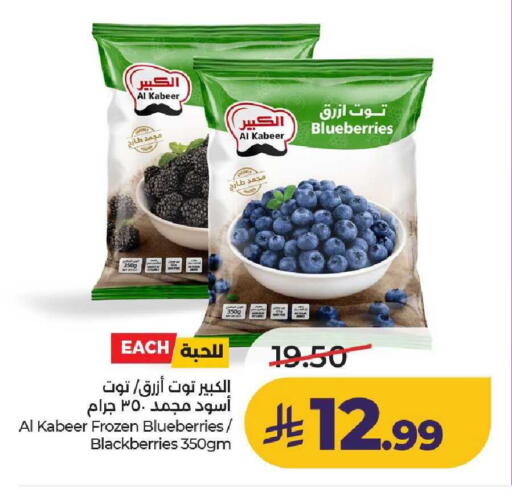 available at لولو هايبرماركت in مملكة العربية السعودية, السعودية, سعودية - الخرج