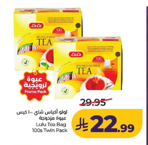 available at لولو هايبرماركت in مملكة العربية السعودية, السعودية, سعودية - عنيزة