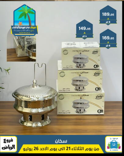 available at Al Hussain Top Up in KSA, Saudi Arabia, Saudi - Riyadh