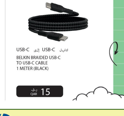 available at شركة الميرة للمواد الاستهلاكية in قطر - الوكرة