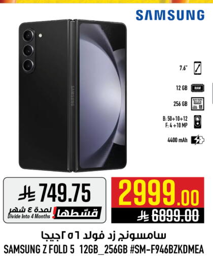 available at أبراج هايبر ماركت in مملكة العربية السعودية, السعودية, سعودية - مكة المكرمة