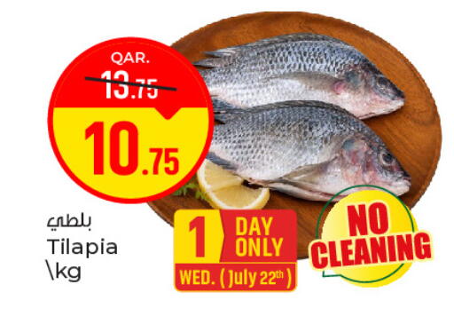 available at باريس هايبرماركت in قطر - الوكرة