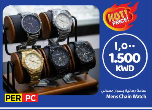 available at Mark & Save in Kuwait - Kuwait City