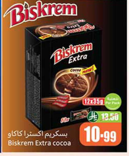 available at أسواق عبد الله العثيم in مملكة العربية السعودية, السعودية, سعودية - الباحة