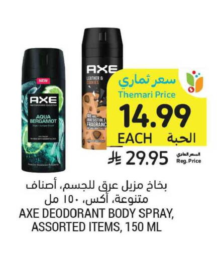 available at أسواق التميمي in مملكة العربية السعودية, السعودية, سعودية - الخبر‎