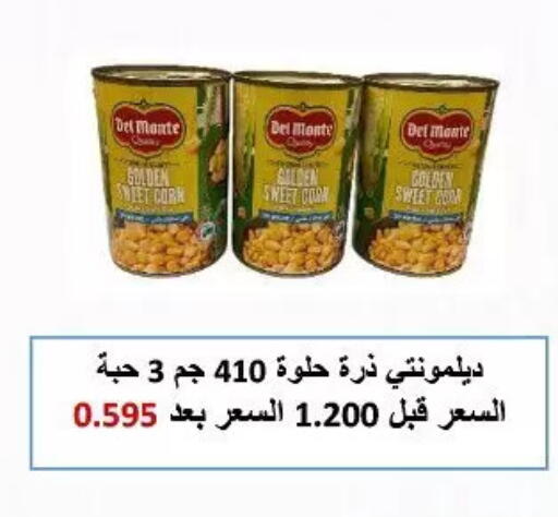 available at جمعية حطين التعاونية in الكويت - مدينة الكويت