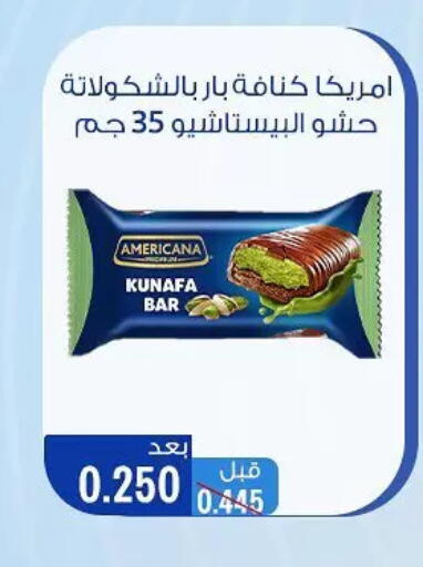 available at Hateen Co-Op Society in Kuwait - Kuwait City