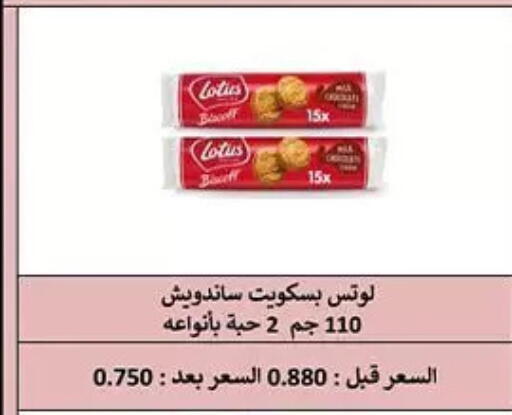 available at Hateen Co-Op Society in Kuwait - Kuwait City