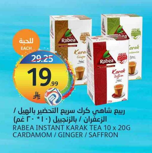 Ginger Cardamom Saffron available at أسواق الجزيرة in مملكة العربية السعودية, السعودية, سعودية - الرياض