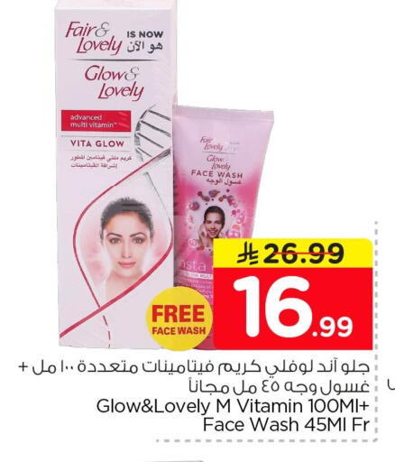available at Nesto in KSA, Saudi Arabia, Saudi - Dammam
