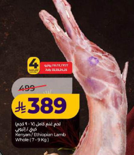 available at LULU Hypermarket in KSA, Saudi Arabia, Saudi - Dammam