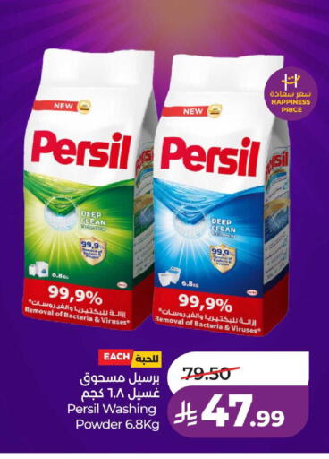 available at لولو هايبرماركت in مملكة العربية السعودية, السعودية, سعودية - الخرج