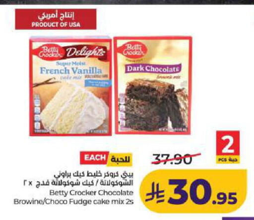 Vanilla available at LULU Hypermarket in KSA, Saudi Arabia, Saudi - Dammam