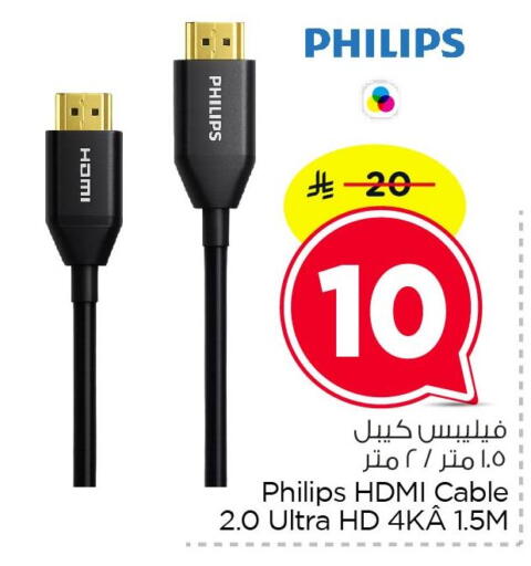 available at Nesto in KSA, Saudi Arabia, Saudi - Dammam
