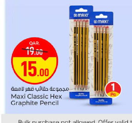 available at باريس هايبرماركت in قطر - الوكرة