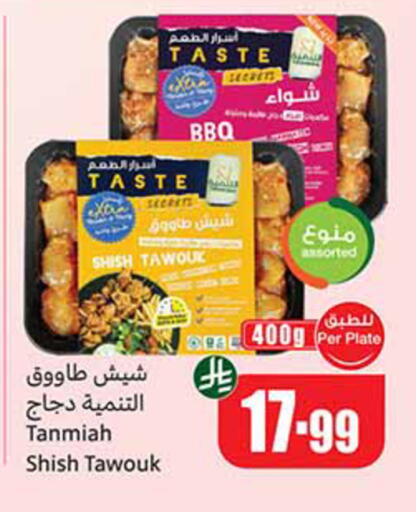 available at Othaim Markets in KSA, Saudi Arabia, Saudi - Dammam