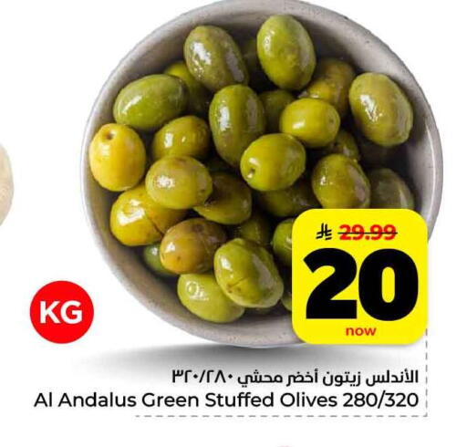 available at هايبر الوفاء in مملكة العربية السعودية, السعودية, سعودية - الرياض