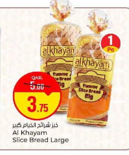 available at باريس هايبرماركت in قطر - الخور