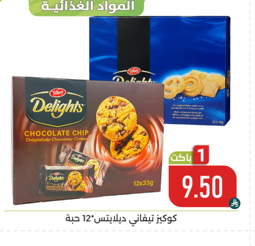 available at Family Discount in KSA, Saudi Arabia, Saudi - Dammam