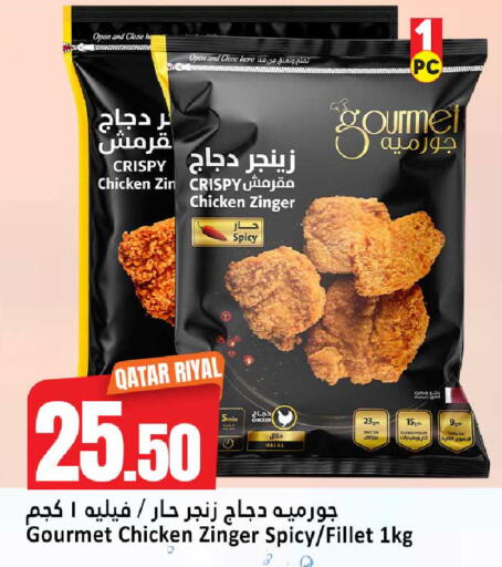 available at دانة هايبرماركت in قطر - الضعاين