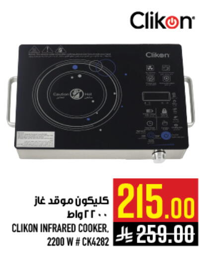 available at أبراج هايبر ماركت in مملكة العربية السعودية, السعودية, سعودية - مكة المكرمة