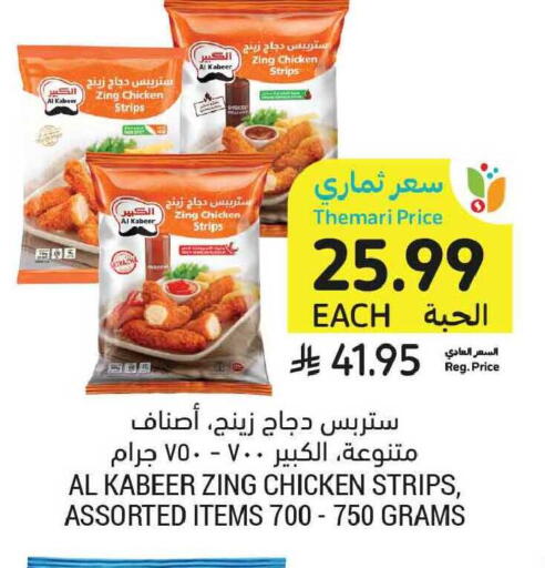 available at أسواق التميمي in مملكة العربية السعودية, السعودية, سعودية - الخبر‎