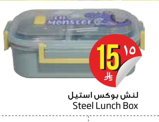 available at Layan Hyper in KSA, Saudi Arabia, Saudi - Dammam
