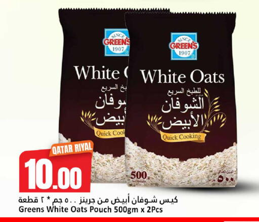 available at Dana Hypermarket in Qatar - Umm Salal