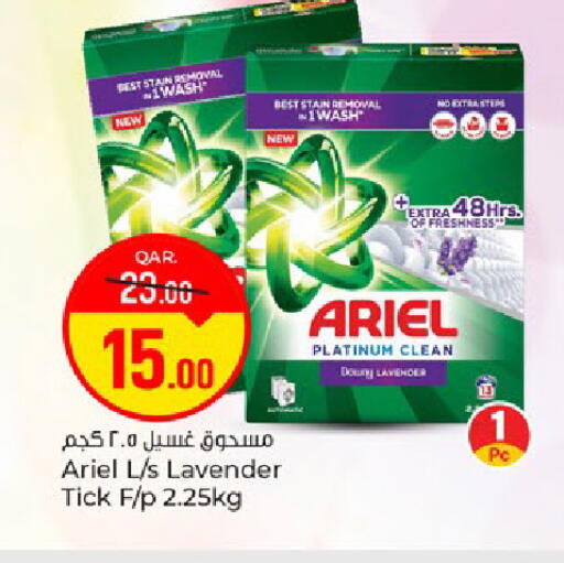 available at باريس هايبرماركت in قطر - الوكرة