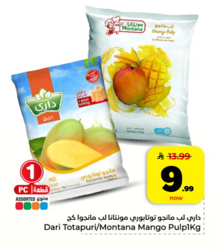 Mango available at Hyper Al Wafa in KSA, Saudi Arabia, Saudi - Dammam