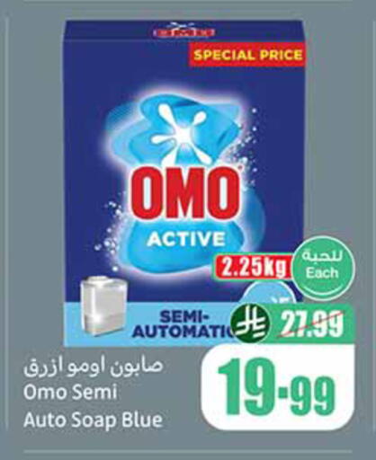 available at أسواق عبد الله العثيم in مملكة العربية السعودية, السعودية, سعودية - تبوك