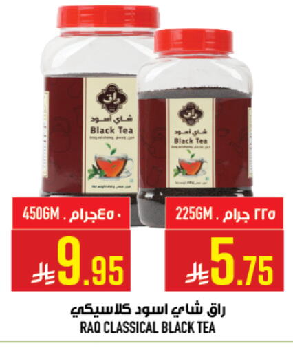 available at أبراج هايبر ماركت in مملكة العربية السعودية, السعودية, سعودية - مكة المكرمة