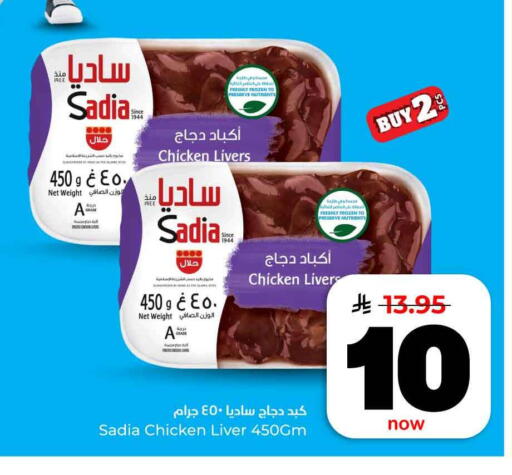 available at هايبر الوفاء in مملكة العربية السعودية, السعودية, سعودية - الرياض