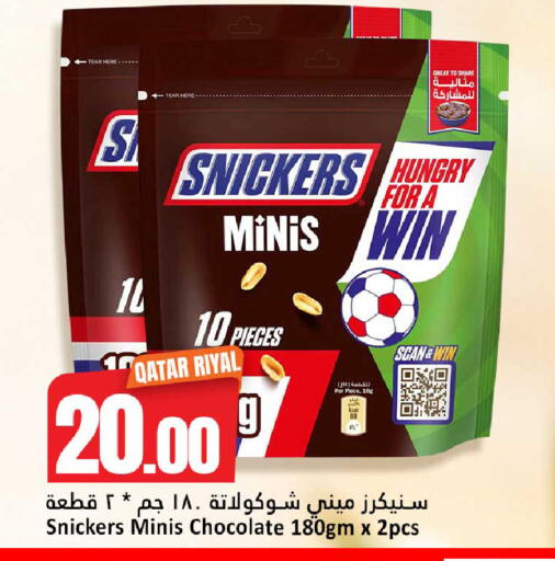 available at دانة هايبرماركت in قطر - الضعاين