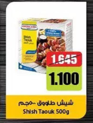 available at Hateen Co-Op Society in Kuwait - Kuwait City