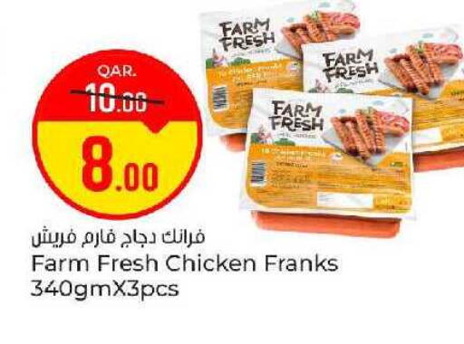 available at باريس هايبرماركت in قطر - الوكرة