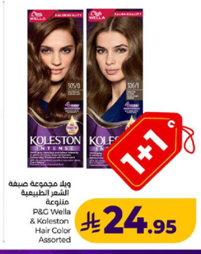 available at لولو هايبرماركت in مملكة العربية السعودية, السعودية, سعودية - ينبع