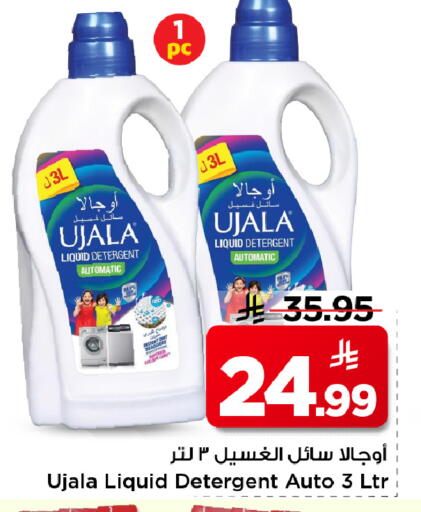 available at Mark & Save in KSA, Saudi Arabia, Saudi - Riyadh