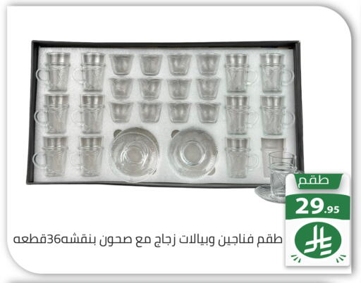 available at تخفيضات العائلة in مملكة العربية السعودية, السعودية, سعودية - الرياض