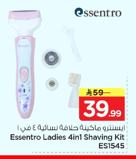 available at Nesto in KSA, Saudi Arabia, Saudi - Al Hasa