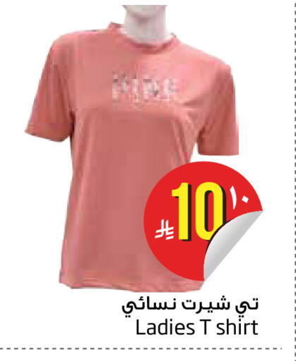 available at Layan Hyper in KSA, Saudi Arabia, Saudi - Dammam