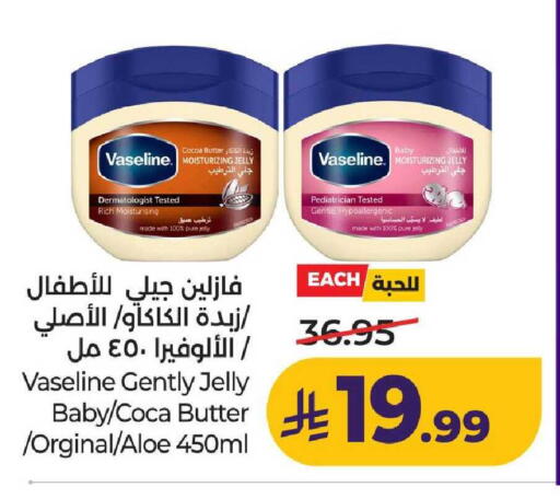 available at لولو هايبرماركت in مملكة العربية السعودية, السعودية, سعودية - عنيزة