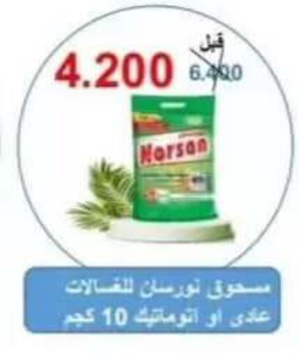 available at Riqqa Co-operative Society in Kuwait - Kuwait City