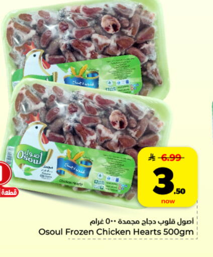 available at Hyper Al Wafa in KSA, Saudi Arabia, Saudi - Al Hasa