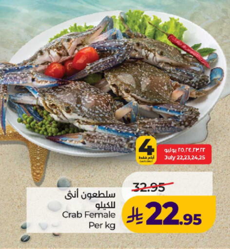 available at LULU Hypermarket in KSA, Saudi Arabia, Saudi - Khamis Mushait