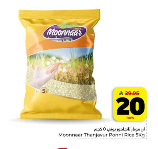 available at هايبر الوفاء in مملكة العربية السعودية, السعودية, سعودية - الخرج