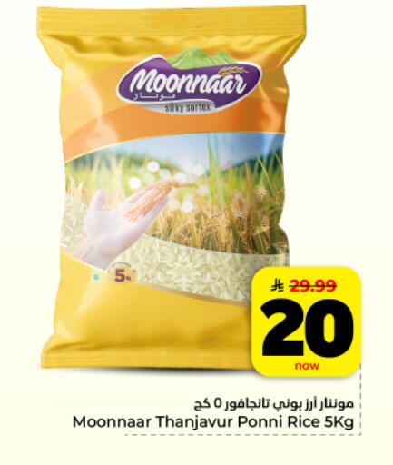 available at Hyper Al Wafa in KSA, Saudi Arabia, Saudi - Dammam
