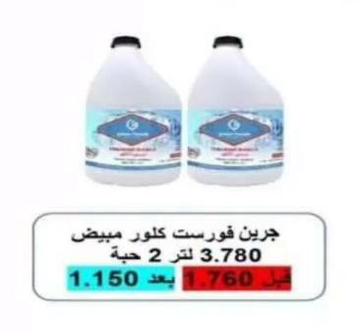 available at Riqqa Co-operative Society in Kuwait - Kuwait City