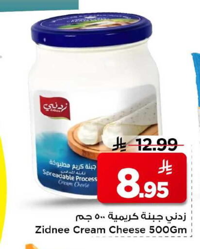 available at Mark & Save in KSA, Saudi Arabia, Saudi - Al Khobar