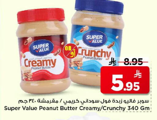 available at Mark & Save in KSA, Saudi Arabia, Saudi - Al Khobar